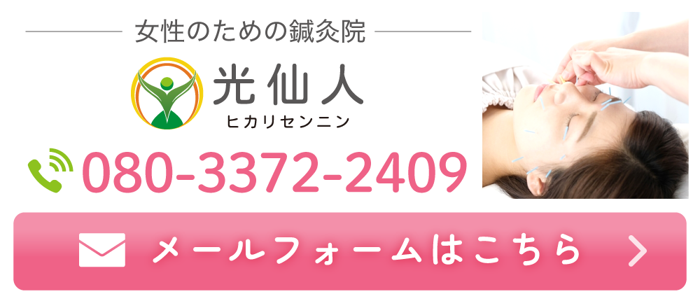 ご予約・お問い合わせ